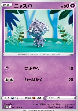 Espurr - Incandescent Arcana #41