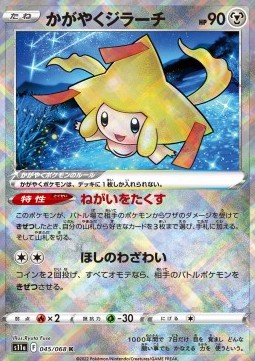 Radiant Jirachi Incandescent Arcana #45