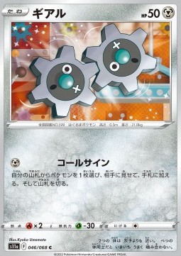Klink - Incandescent Arcana #46