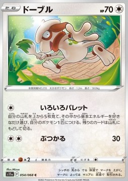 Smeargle - Incandescent Arcana #054