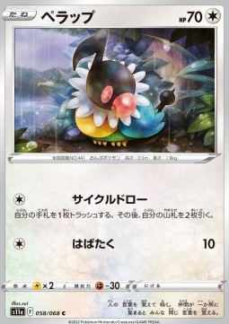 Chatot - Incandescent Arcana #58