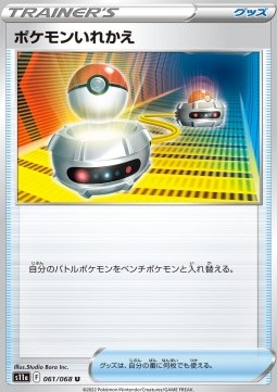 Switch - Incandescent Arcana #61