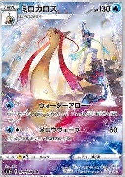 Milotic - Incandescent Arcana #070