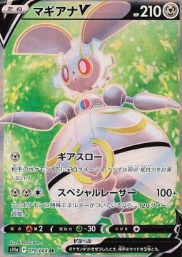 Magearna V - Incandescent Arcana #079