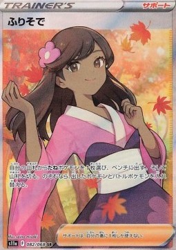 Furisode Girl Incandescent Arcana #082