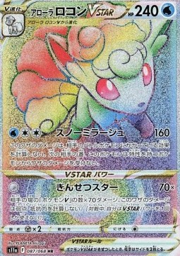 Alolan Vulpix VSTAR Incandescent Arcana #087