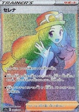 Serena - Incandescent Arcana #089