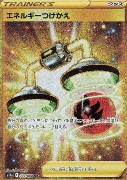Energy Switch Incandescent Arcana #093