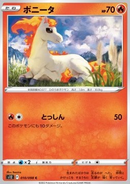 Ponyta - Paradigm Trigger #10
