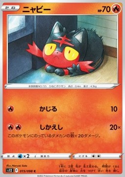 Litten - Paradigm Trigger #15