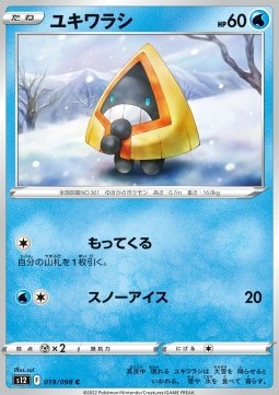 Snorunt - Paradigm Trigger #19