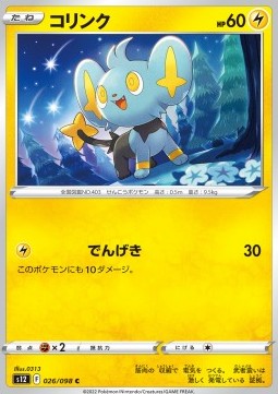 Shinx - Paradigm Trigger #26
