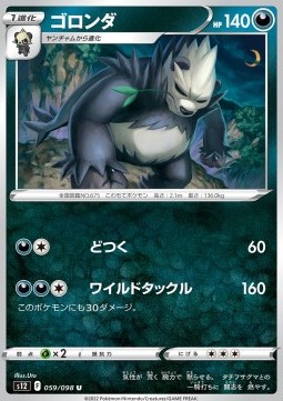 Pangoro - Paradigm Trigger #59