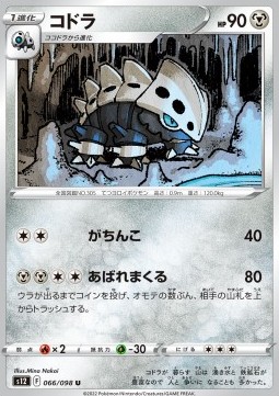 Lairon - Paradigm Trigger #66