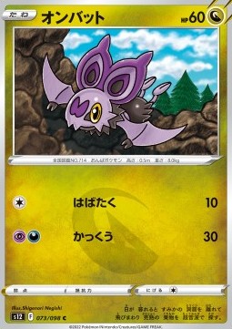 Noibat - Paradigm Trigger #73