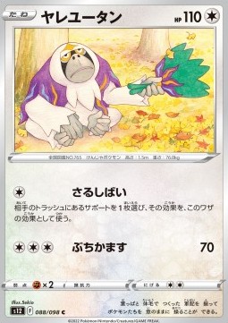 Oranguru - Paradigm Trigger #88