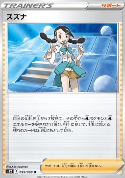 Candice - Paradigm Trigger #12095