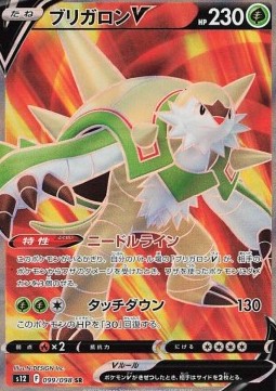 Chesnaught V - Paradigm Trigger #12099