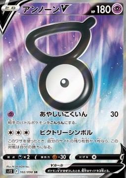 Unown V - Paradigm Trigger #12102