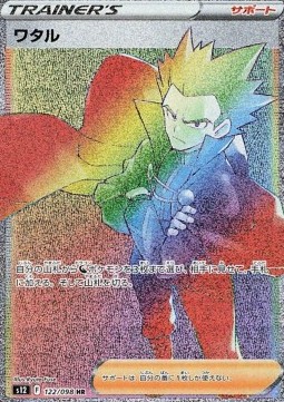 Lance - Paradigm Trigger #12122