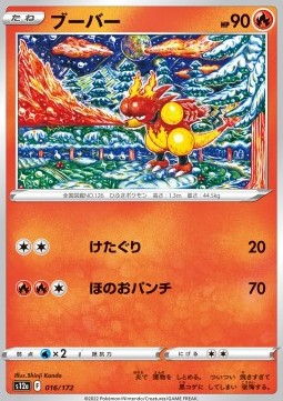 Magmar - VSTAR Universe #16
