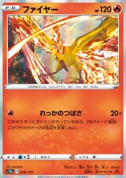 Moltres - VSTAR Universe #18
