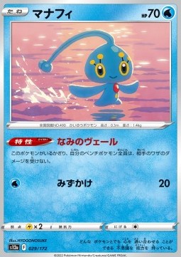 Manaphy - VSTAR Universe #029