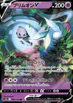 Hatterene V - VSTAR Universe #65