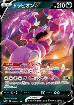 Drapion V - VSTAR Universe #085