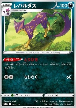 Liepard - VSTAR Universe #89