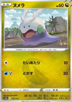 Goomy - VSTAR Universe #112