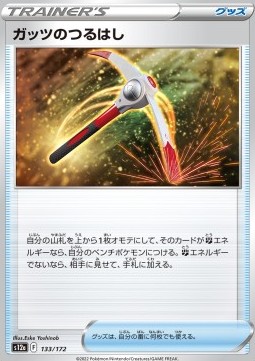 Gutsy Pickaxe VSTAR Universe #133