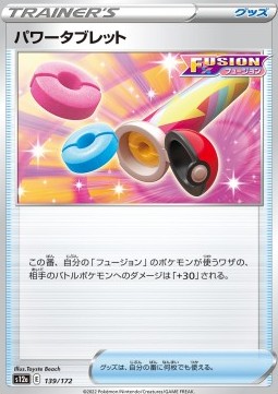 Power Tablet VSTAR Universe #139