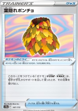 Leafy Camo Poncho VSTAR Universe #147