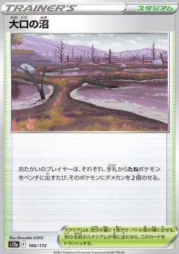 Gapejaw Bog VSTAR Universe #166