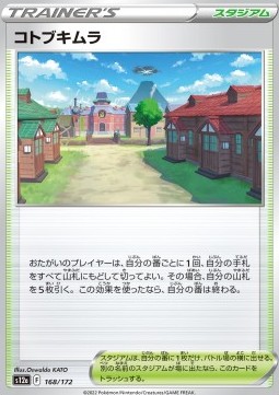 Jubilife Village VSTAR Universe #168