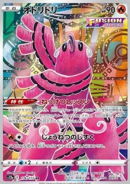 Oricorio - VSTAR Universe #176