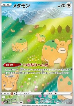 Ditto - VSTAR Universe #197