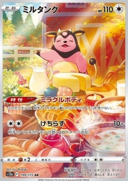 Miltank - VSTAR Universe #199