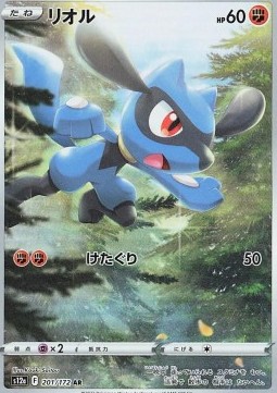 Riolu - VSTAR Universe #201