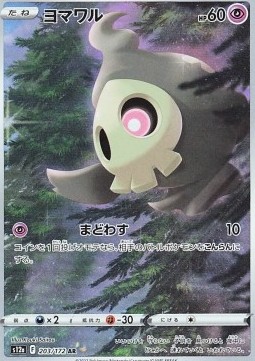 Duskull - VSTAR Universe #202