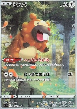 Bidoof - VSTAR Universe #204