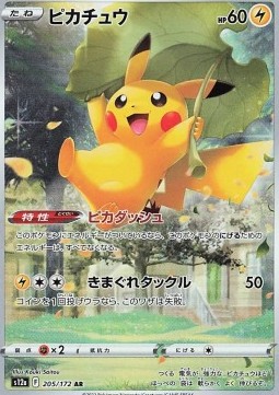 Pikachu - VSTAR Universe #205