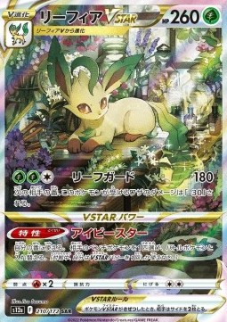 Leafeon VSTAR - VSTAR Universe #210