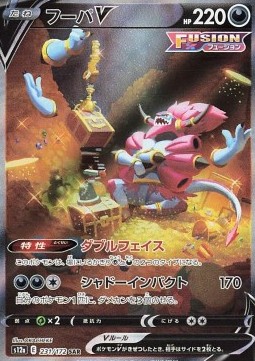 Hoopa V - VSTAR Universe #231
