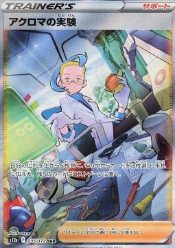 Colress's Experiment VSTAR Universe #235