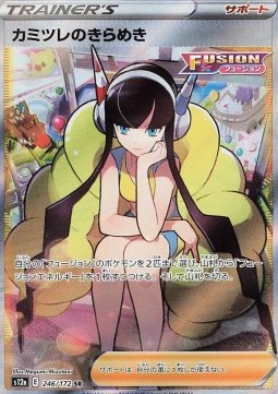 Elesa's Sparkle VSTAR Universe #246