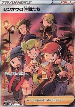 Friends in Sinnoh VSTAR Universe #247