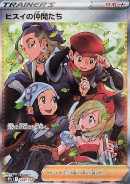 Friends in Hisui VSTAR Universe #249