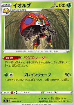 Orbeetle - Shield #3